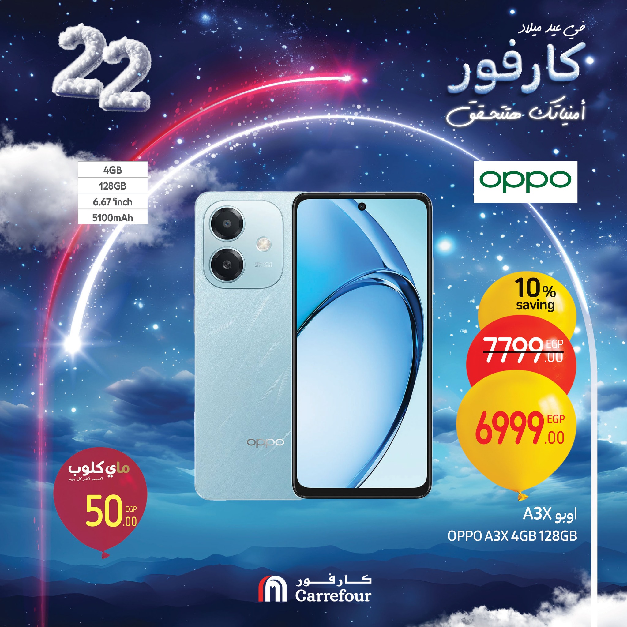 carrefour offers from 13feb to 16feb 2025 عروض كارفور من 13 فبراير حتى 16 فبراير 2025 صفحة رقم 10